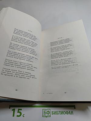Избранное