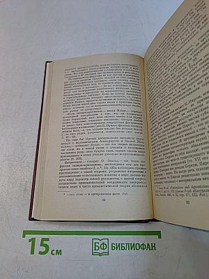 Материализм и эмпириокритицизм. Критические заметки об одной реакционной философии