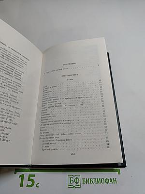Избранное