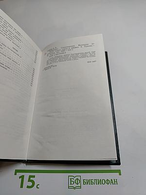 Избранное