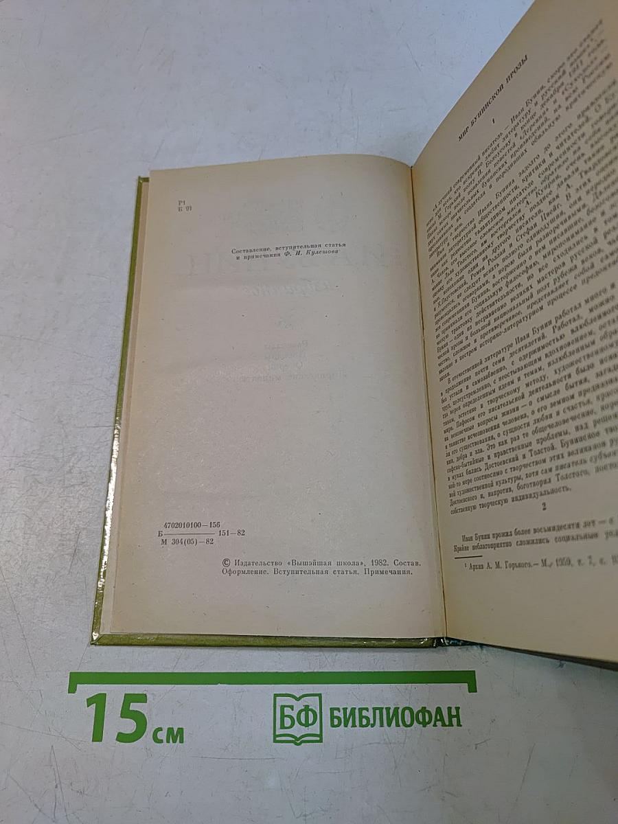 Избранное