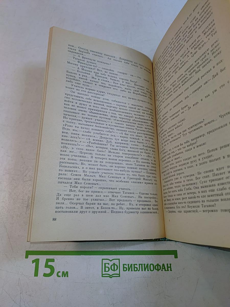 Избранное