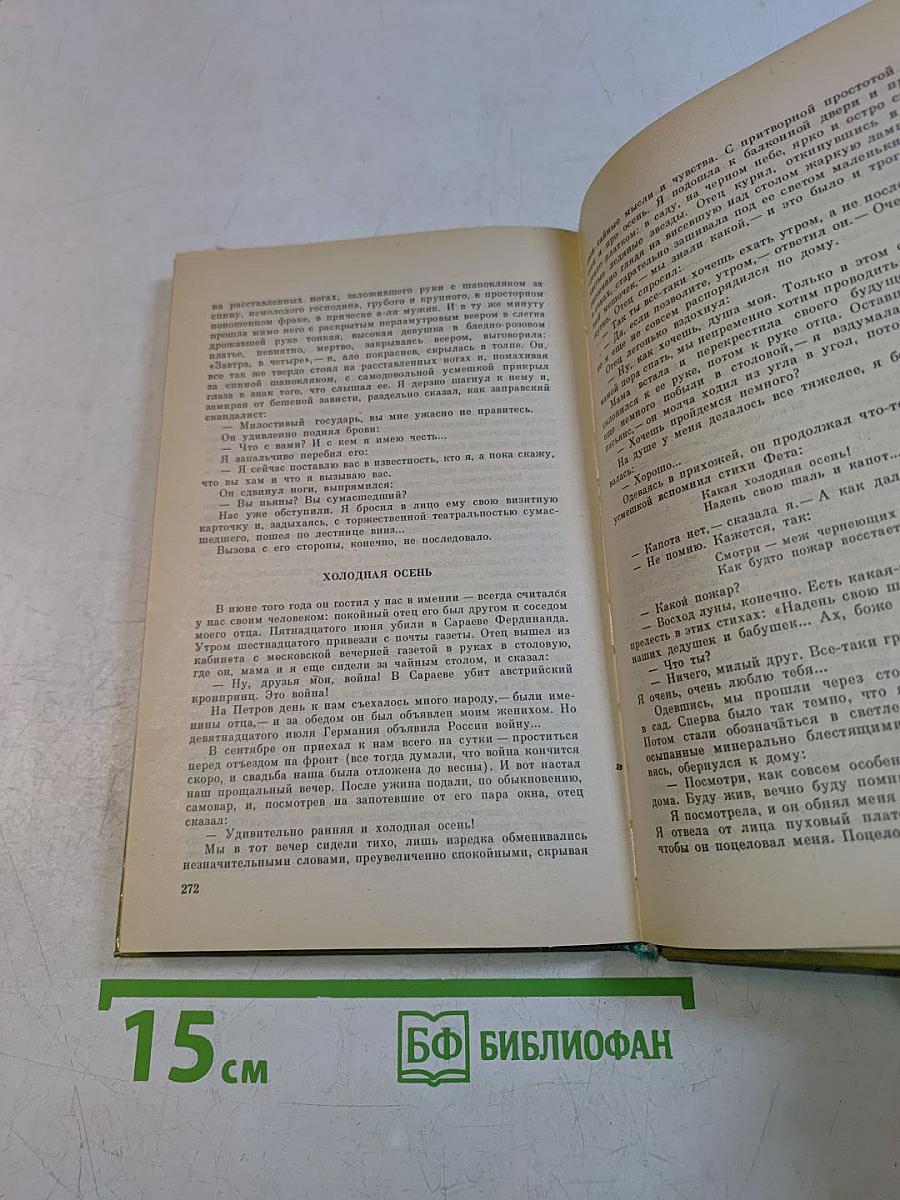 Избранное