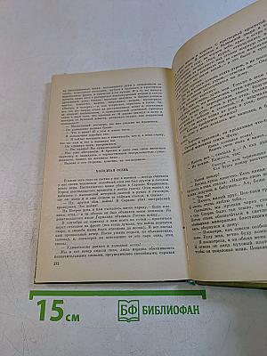 Избранное