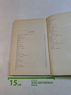 Избранное
