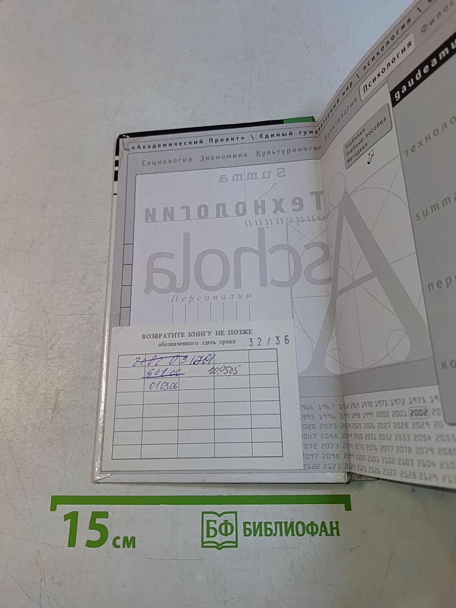 Возрастная психология
