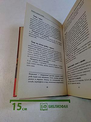 Рецепты щедрой хозяйки