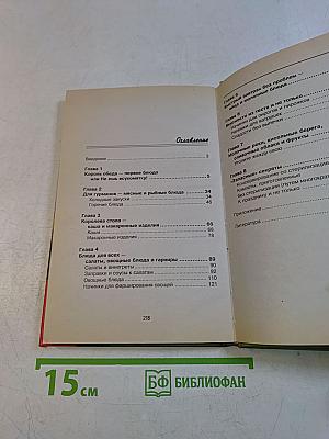 Рецепты щедрой хозяйки
