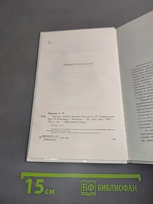 Сказки, песни, загадки (Школьная библиотека)