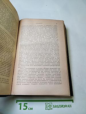 Ленин О партийном строительстве