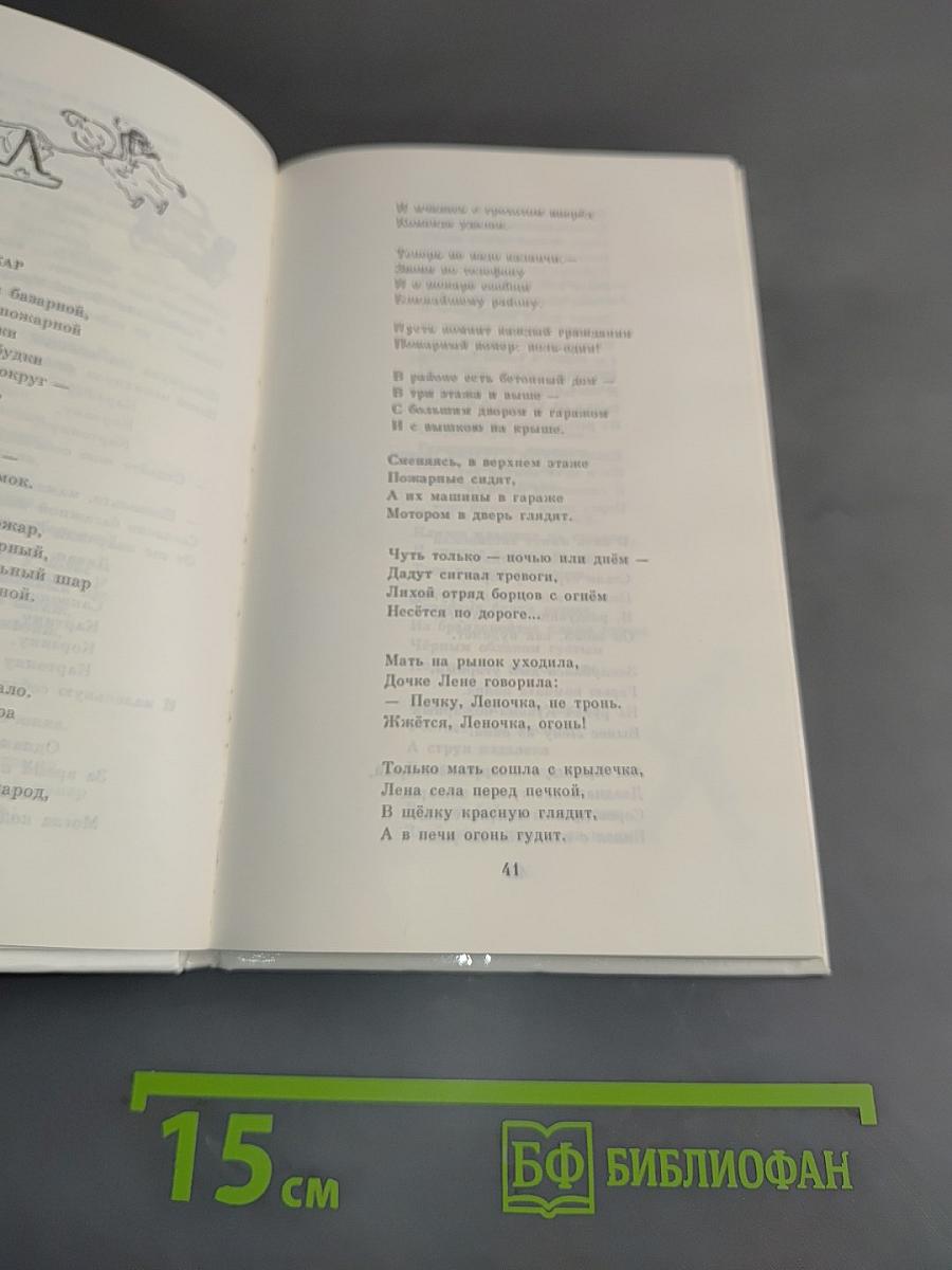 Сказки, песни, загадки (Школьная библиотека)