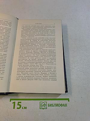 В. И. Ленин. Полное собрание сочинений. Том 40