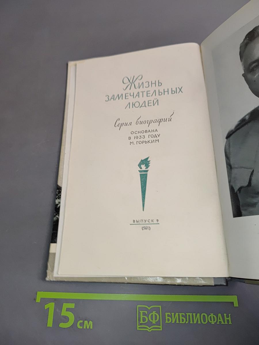 Ворошилов
