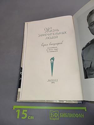 Ворошилов