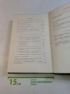 В. И. Ленин. Сочинения. Том 38