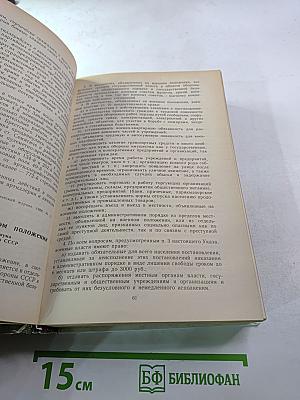 1418 дней войны. Из воспоминаний о Великой Отечественной