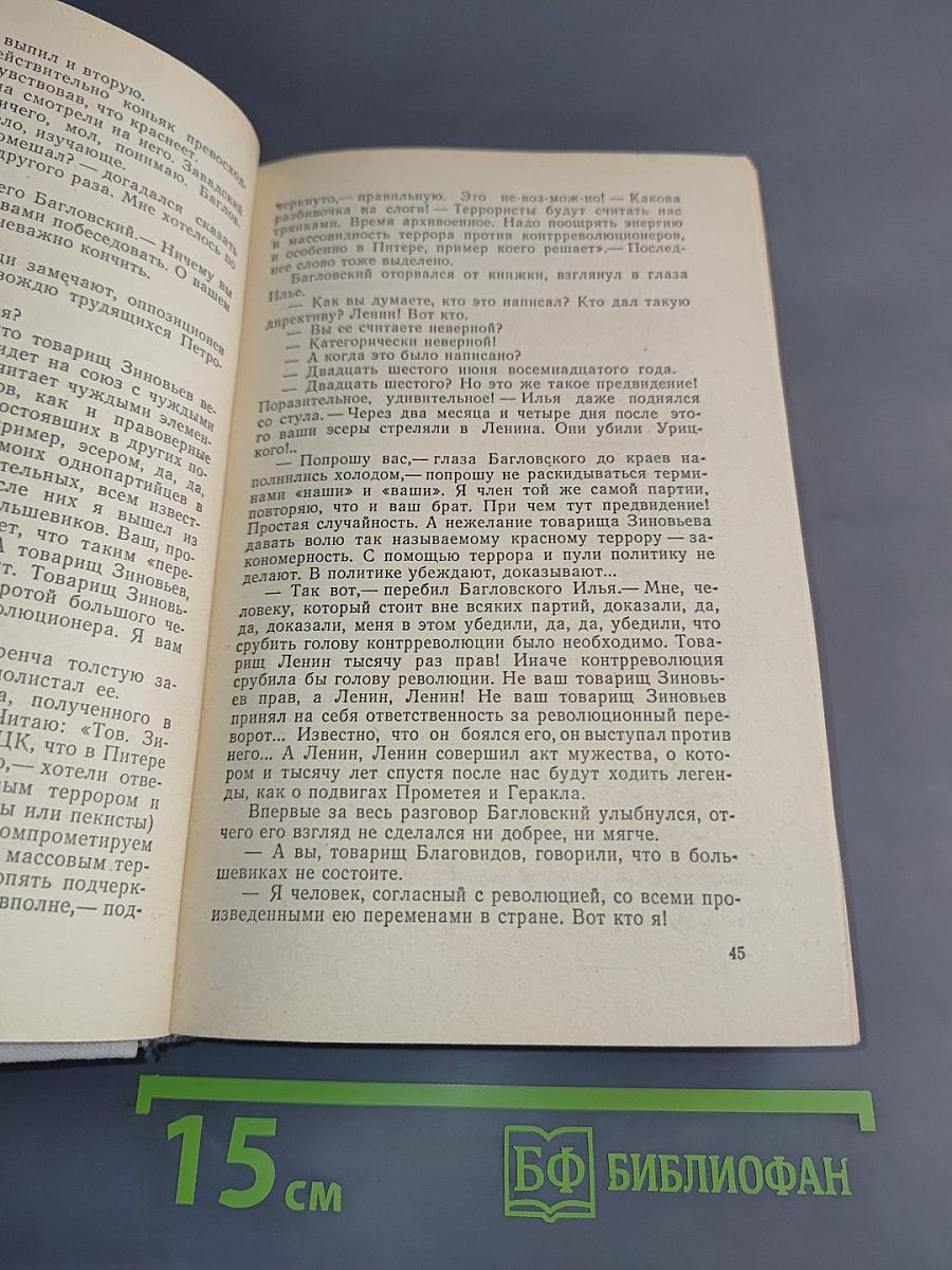 Угол падения