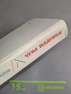 Угол падения