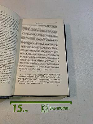 В. И. Ленин. Собрание сочинений. Том 42