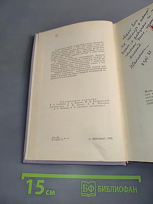 Ленинградцы в Испании