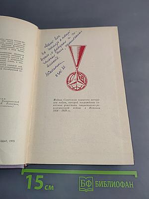 Ленинградцы в Испании