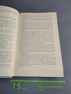 Ленинградцы в Испании