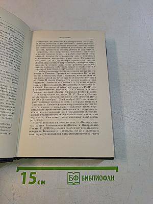 В.И. Ленин. Полное собрание сочинений. Том 34