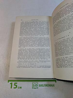 В.И. Ленин. Полное собрание сочинений. Том 34