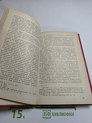 Карл Маркс и революционная Россия