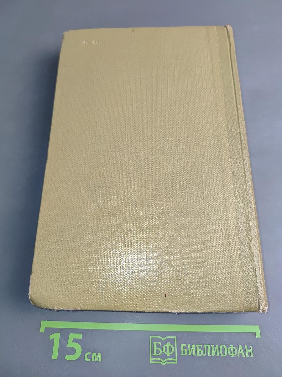 Собрание сочинений. Том 15. Жизнь Клима Самгина (1925-1936)
