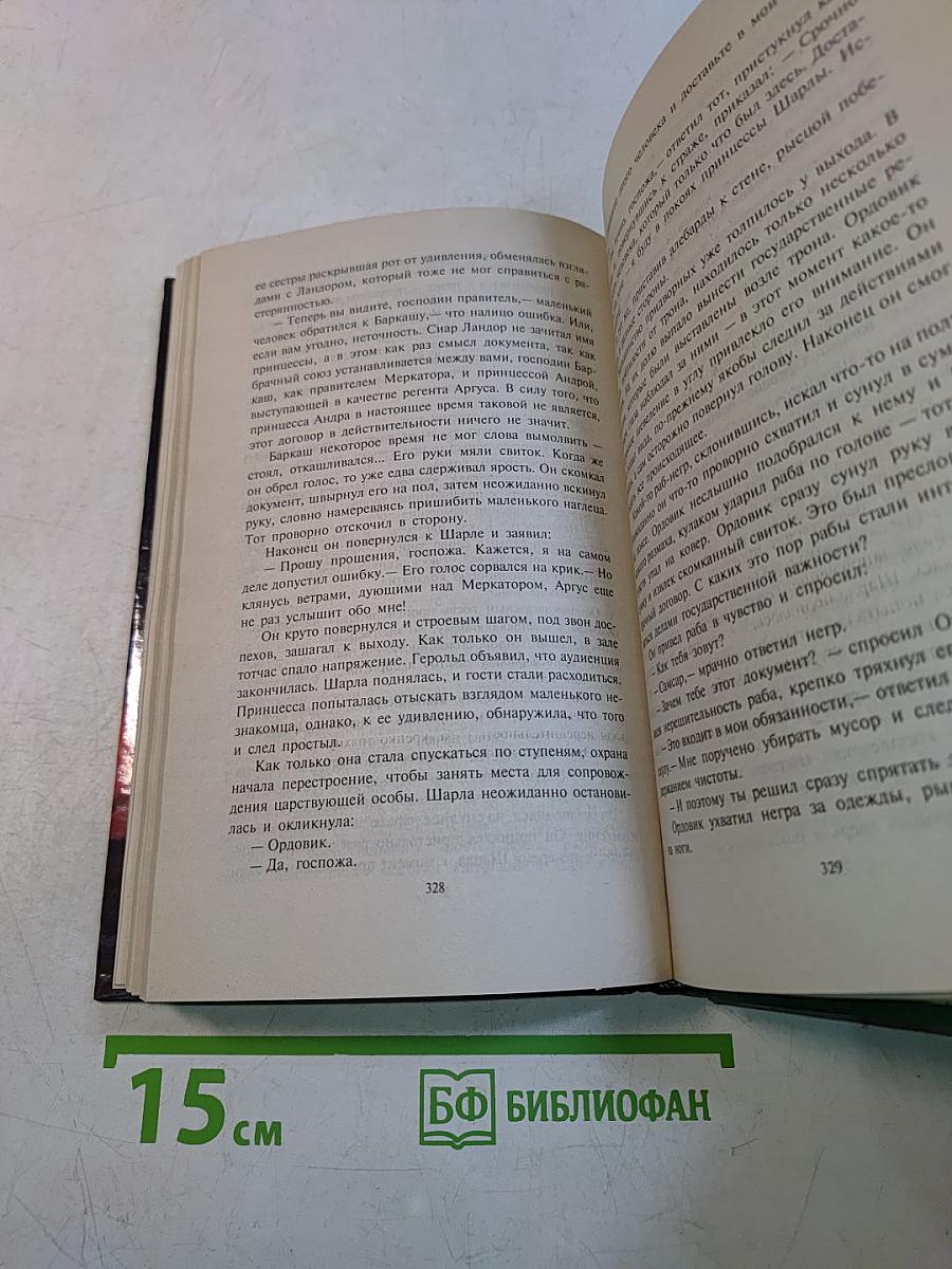 Межгалактическая империя
