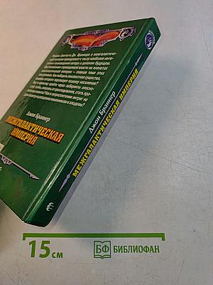 Межгалактическая империя