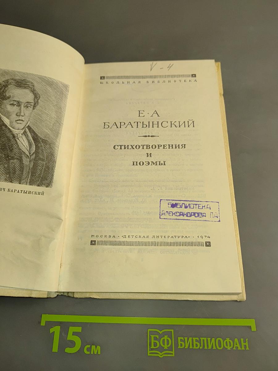 Стихотворения и поэмы
