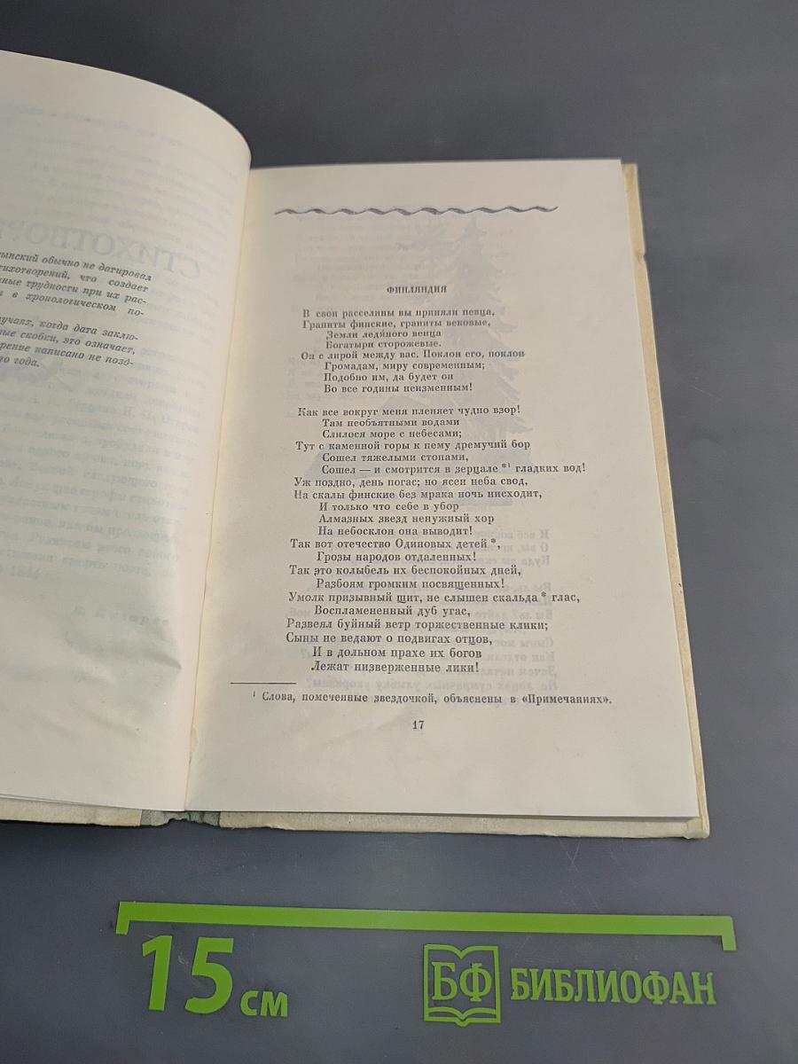 Стихотворения и поэмы