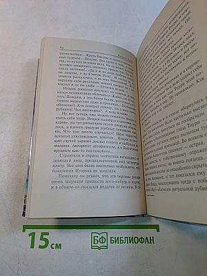 Слепые поводры