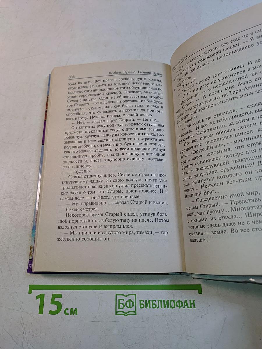 Слепые поводры