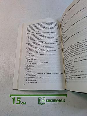 Обществознание. Введение в обществознание