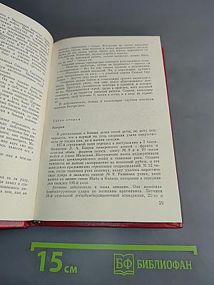 На Востоке