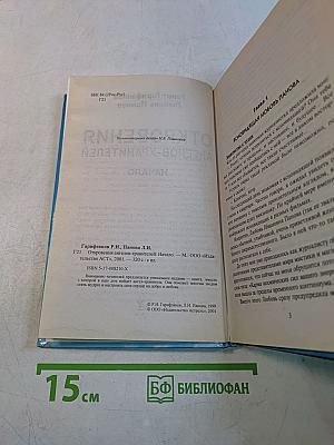 Откровения ангелов-хранителей. Начало