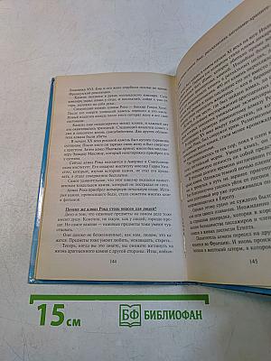 Откровения ангелов-хранителей. Начало