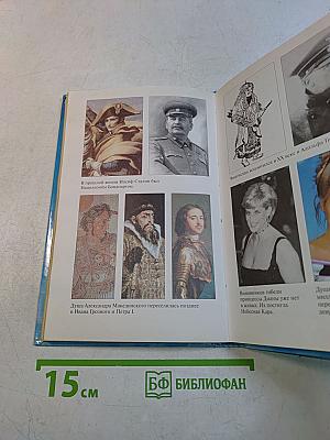 Откровения ангелов-хранителей. Начало