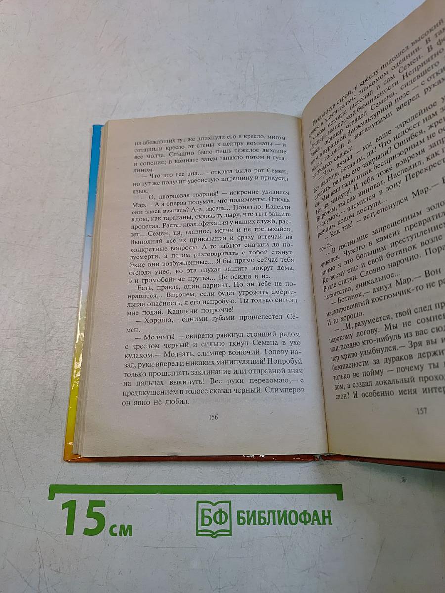 Слимпи