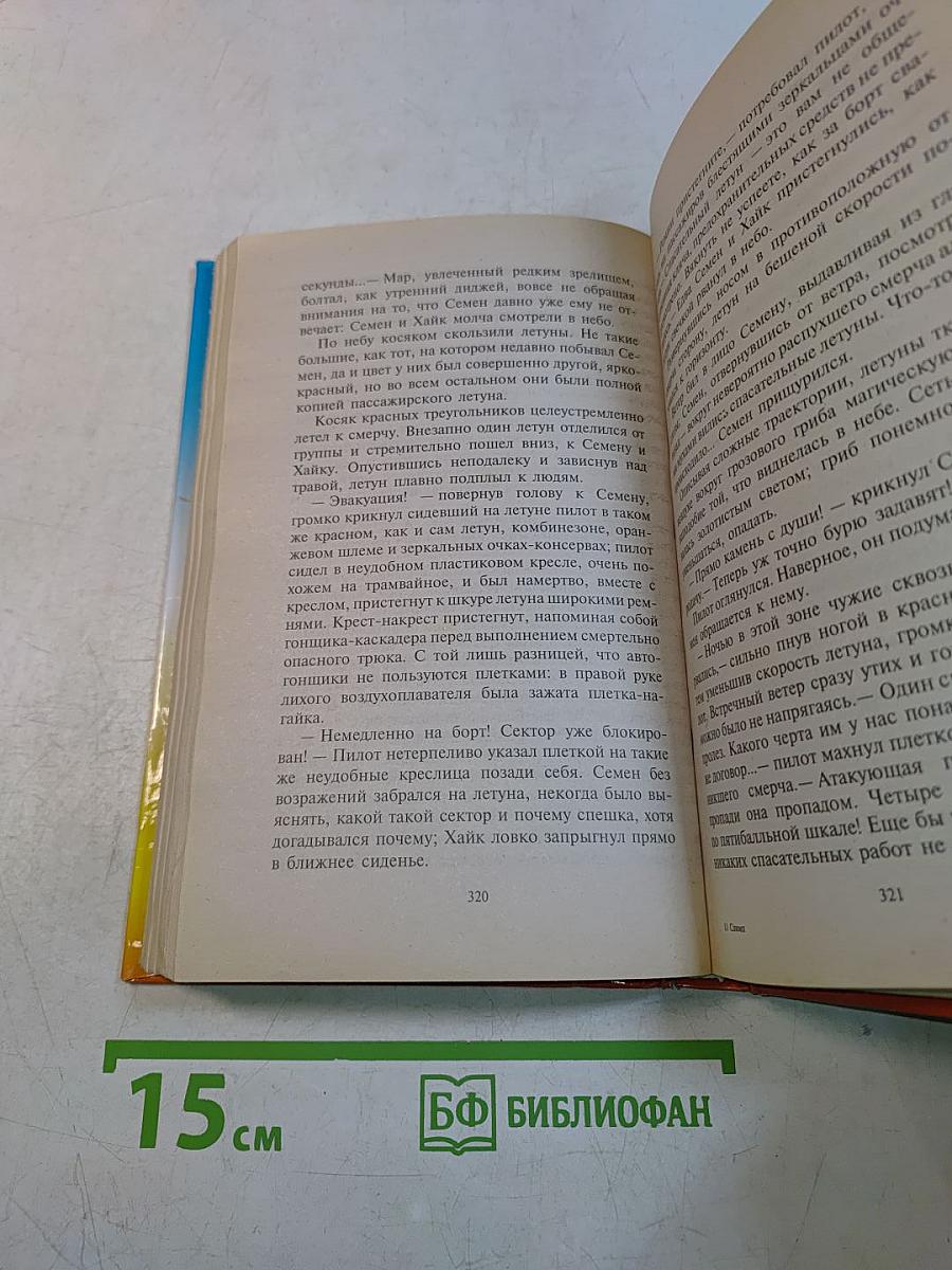 Слимпи