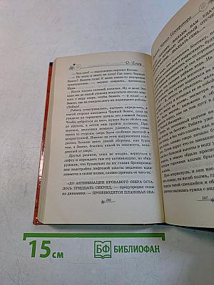 Планета Черного Императора