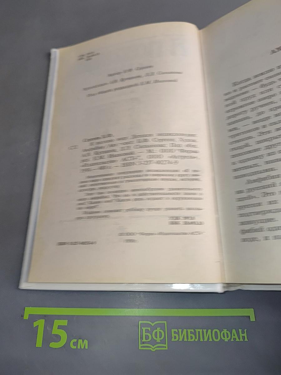Я познаю мир. Амфибии
