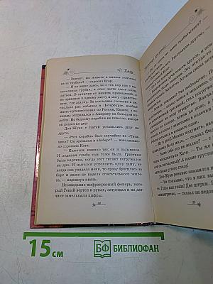 Колесница призраков