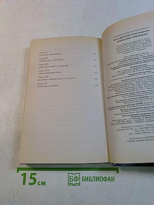 Колесница призраков