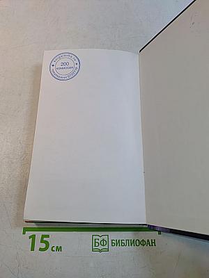 Колесница призраков