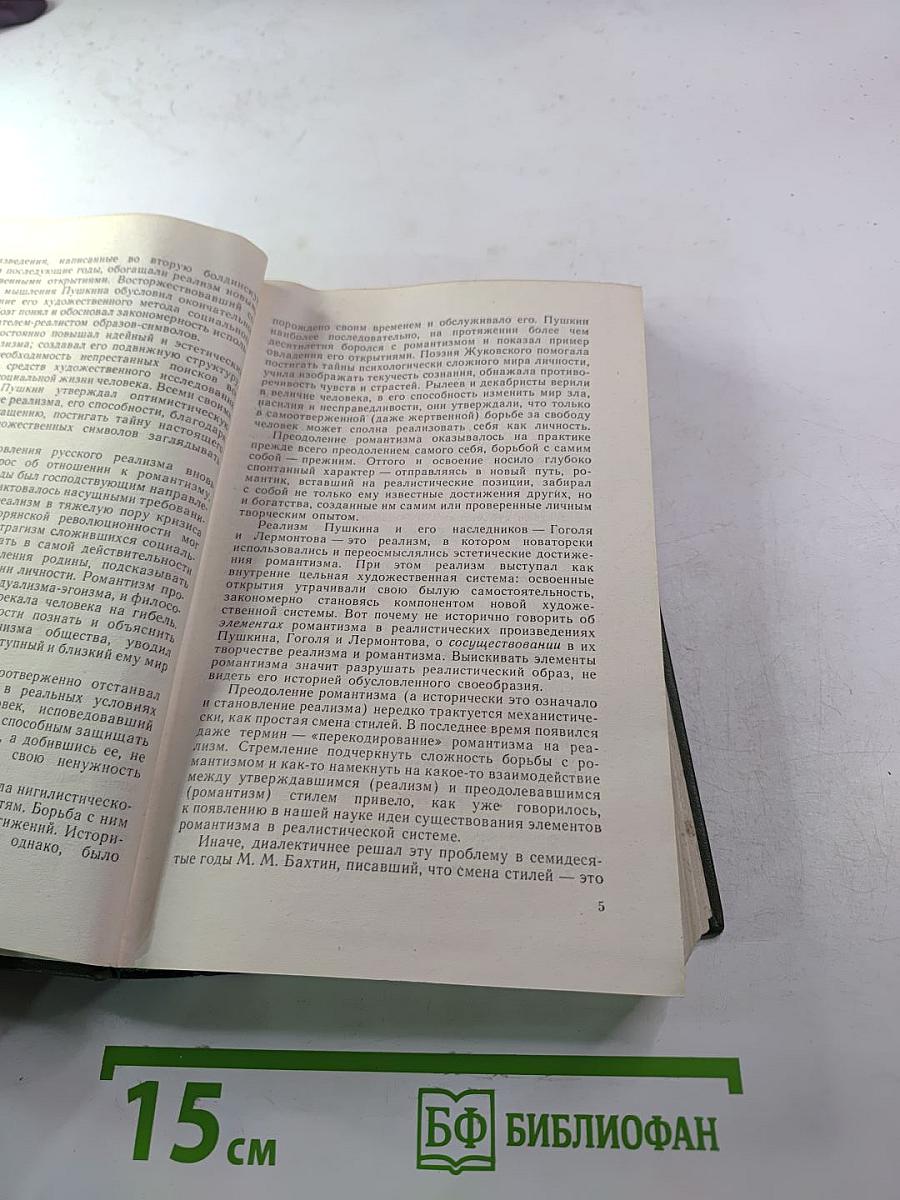 Творчество А.С. Пушкина в 1830-е годы (1833-1836)