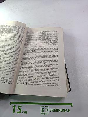 Творчество А.С. Пушкина в 1830-е годы (1833-1836)